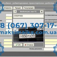 Программно-аппаратный комплекс ЛТК, фото 1